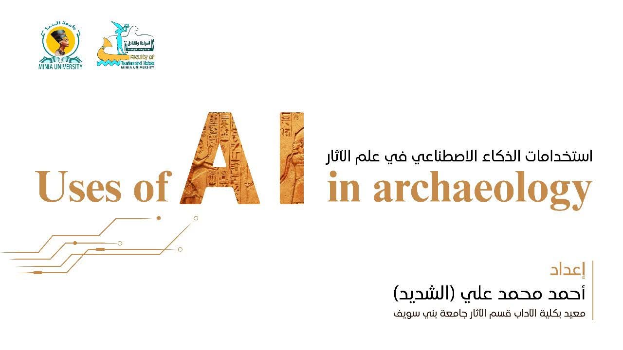 Uses of AI in Archeology banner